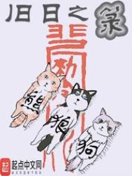 旧日之箓玄女